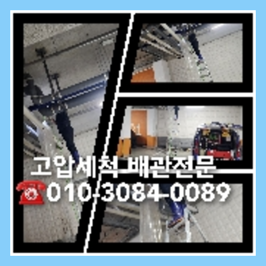 동대문구 변기뚫기