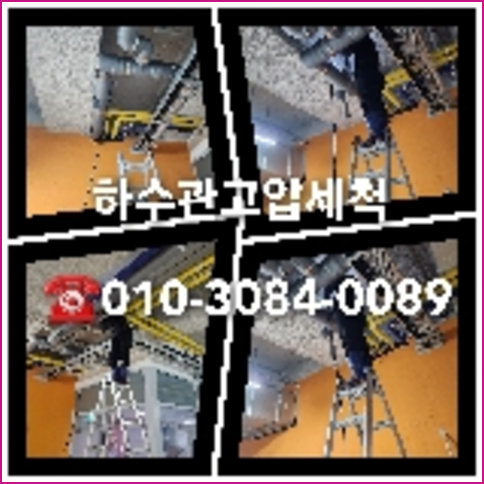 강북구공장변기역류