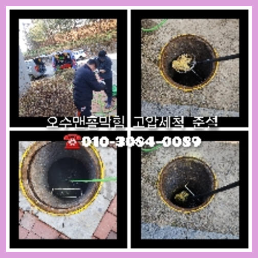 수원시 변기가막혔을때