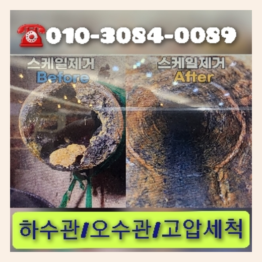 송파구 변기뚫는업체