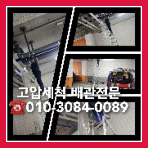 고양시 덕양구 공장변기역류