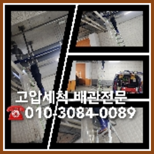 수원시 변기역류