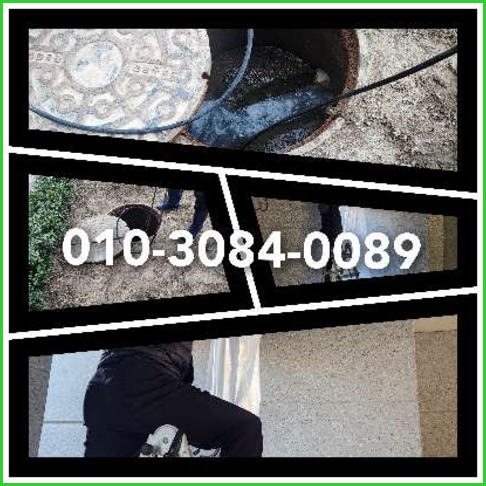 용산구 천정누수 주택 누수탐지공사