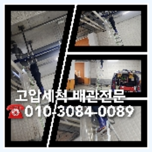 횡주관청소전문