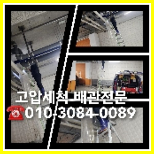 미추홀 변기막힘뚫음 하수구 싱크대뚫음 배수관 배관 오수관 뚫어요 누수탐지