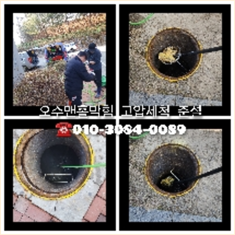 배관막힘