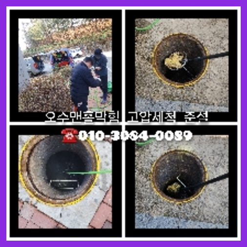 화성 천정누수 주택 누수탐지공사