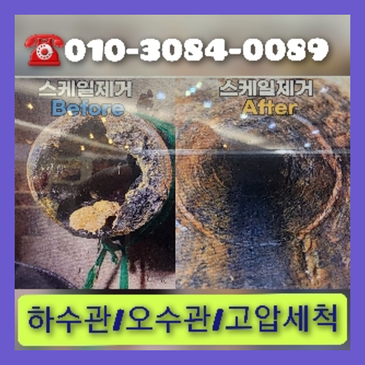 하수구누수 탐지수리