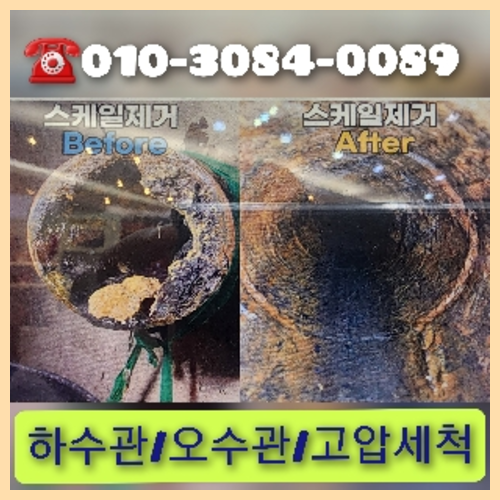 집수정막힘 뚫는곳