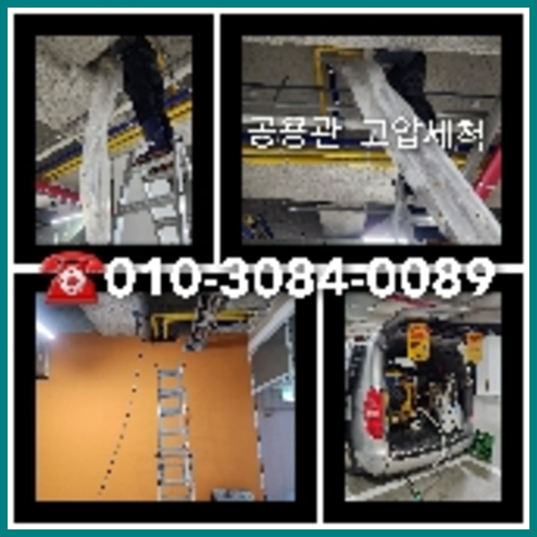 동작구 변기막힘 싱크대막힘 하수구막힘 역류 누수탐지 고압세척 배관