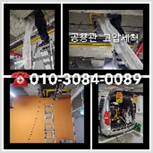 광진구 변기막힘 싱크대막힘 하수구막힘 역류 누수탐지 고압세척 배관
