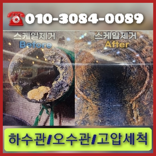 성북구 천정누수 주택 누수탐지공사