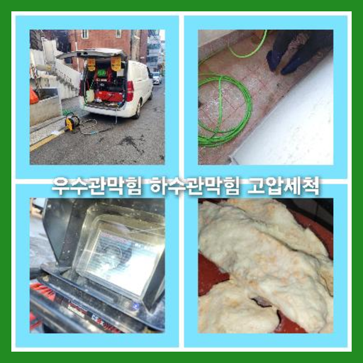 막힌변기