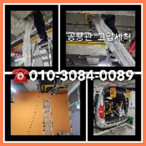 하수구역류