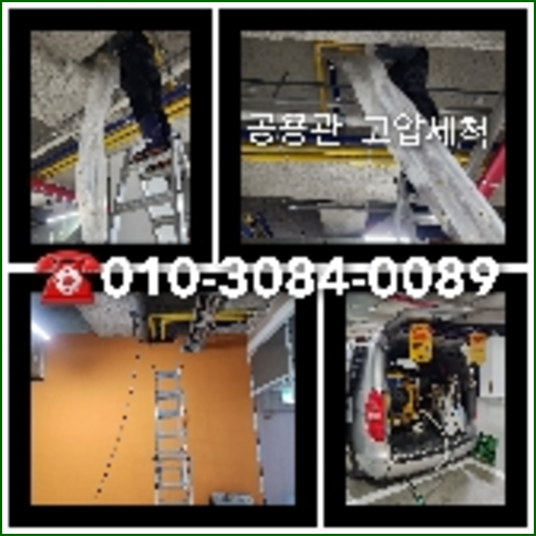 송파구 오수관막힘
