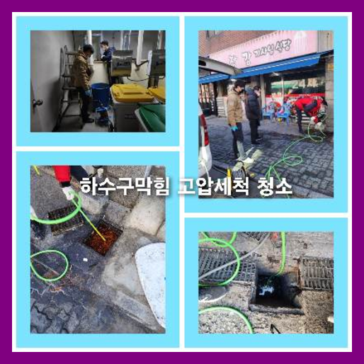 하수구준설