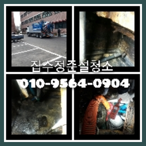 강서구 마곡동 변기배관역류