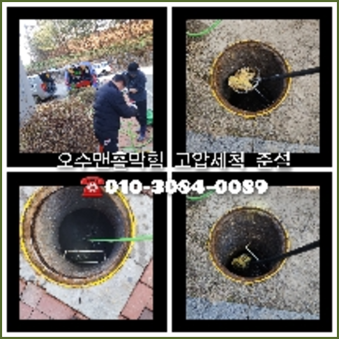 금천구 변기막힘