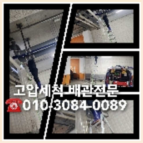 동대문구 오수관막힘