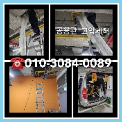 동대문구 오수관막힘