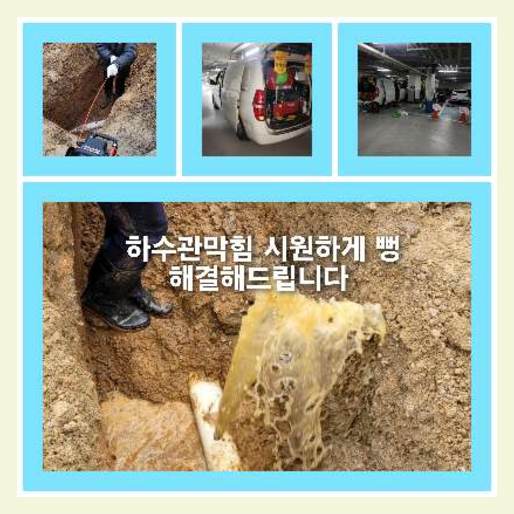 하수구고압세정가격비교