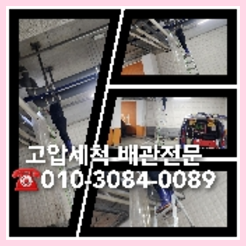 강서구 마곡동 변기뚫는법