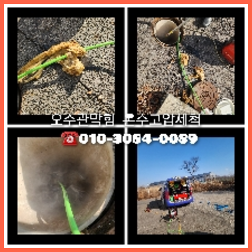 강서구 마곡동 변기에서뽀글뽀글