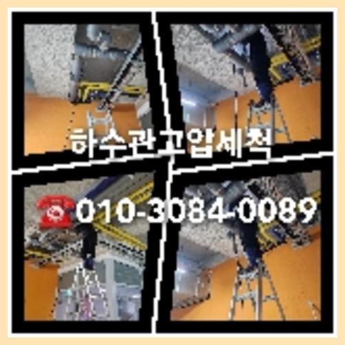 수원시 공장변기뚫는곳