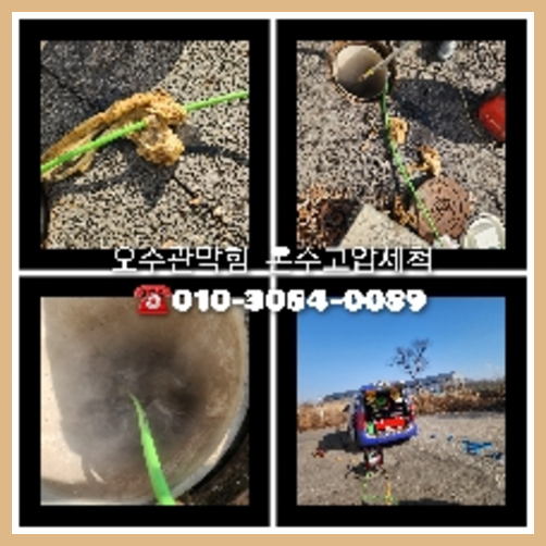 광진구 변기뚫는법