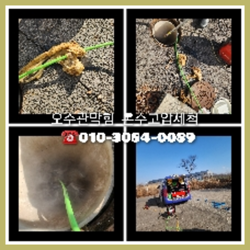강북구 변기가역류되면