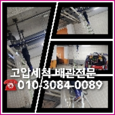 경기도 광주 공장변기역류