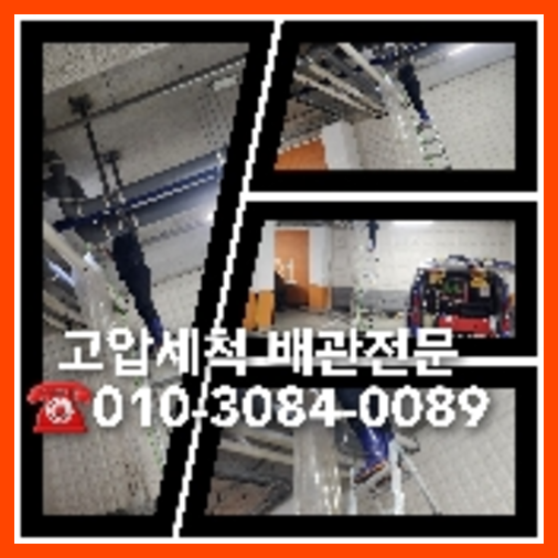 성동구 변기뚫음