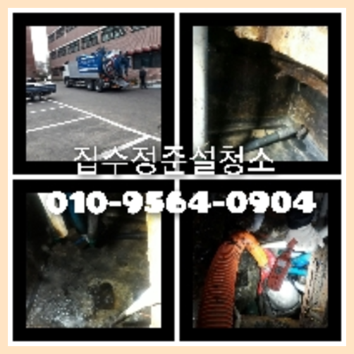 마포구 공장하수구막힘