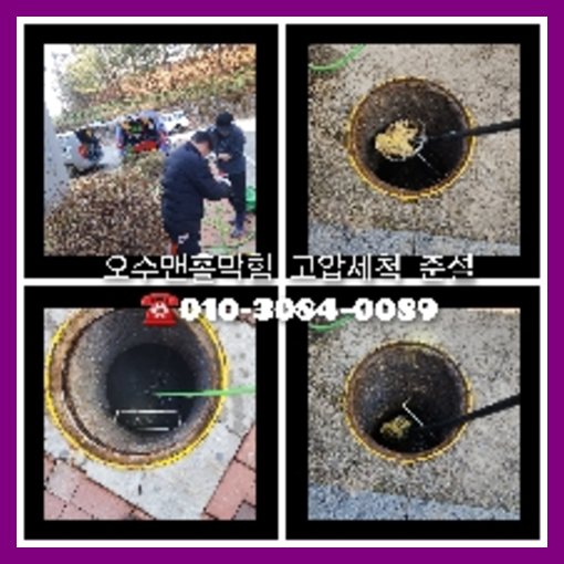 송파구 공장변기역류