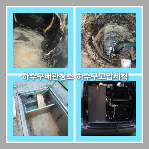 싱크대하수구막힘