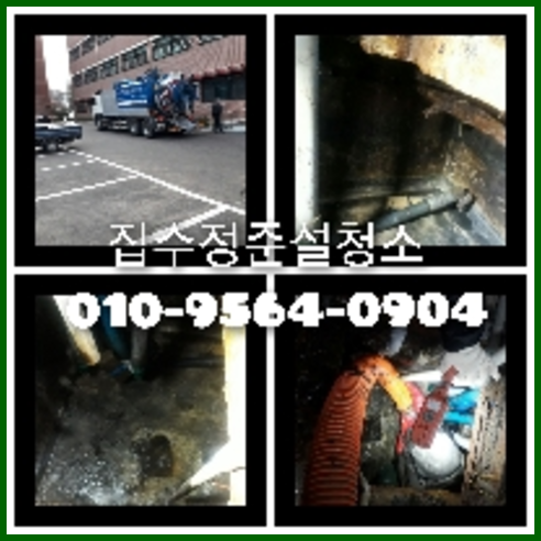 성남 분당구 변기막힘