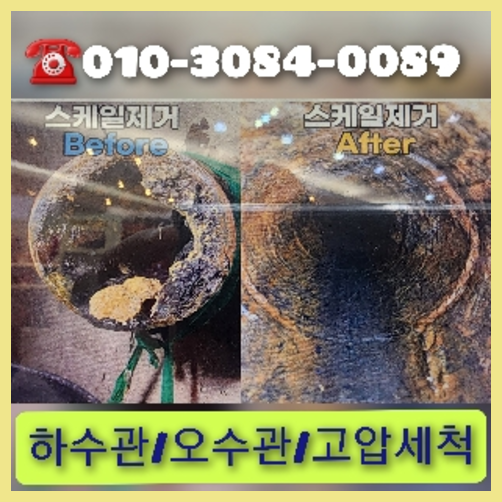 관악구 공장하수구막힘
