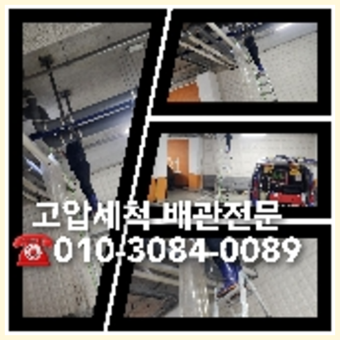 양평 오수관청소