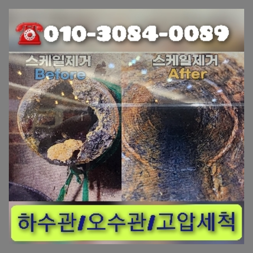 강동구 변기뚫음