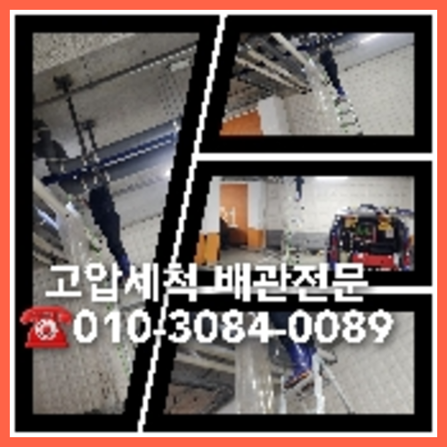 고양시 덕양구 변기뚫기