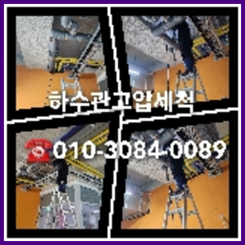 오산시 변기뚫는법