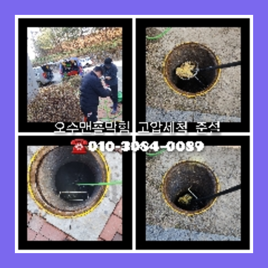 서초구 변기에서뽀글뽀글