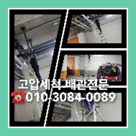 성동구 변기가역류되면