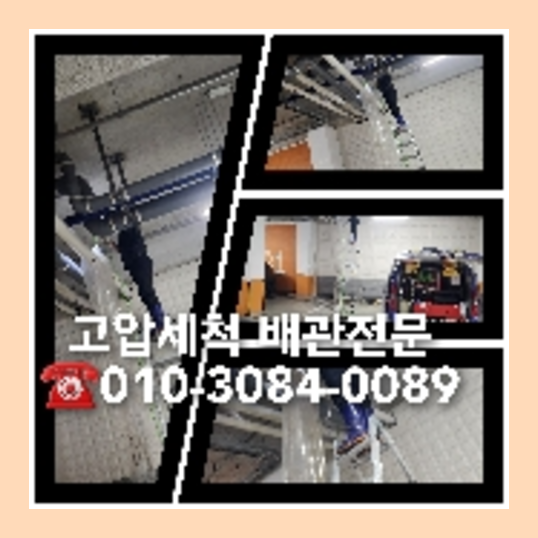 성북구 변기에서뽀글뽀글
