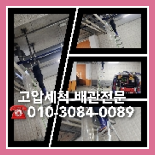 송파구 공장하수구막힘