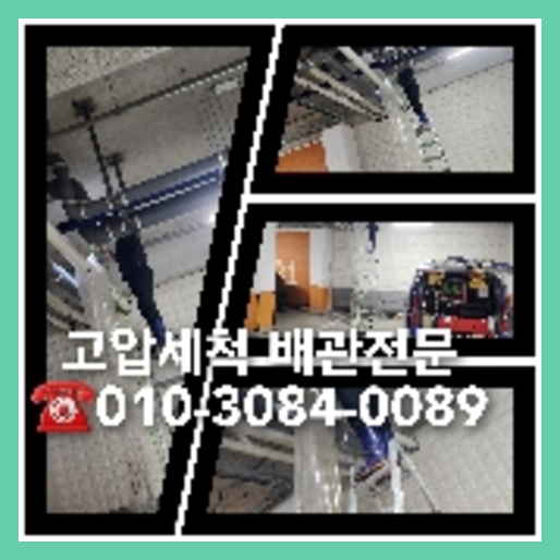 남양주 변기막혔을때