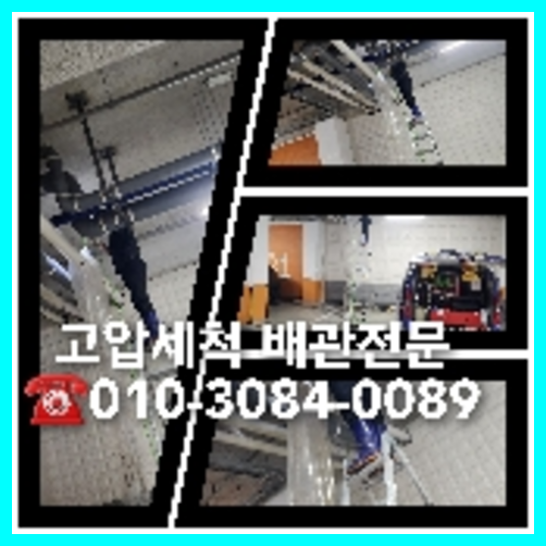 도봉구 막힌변기
