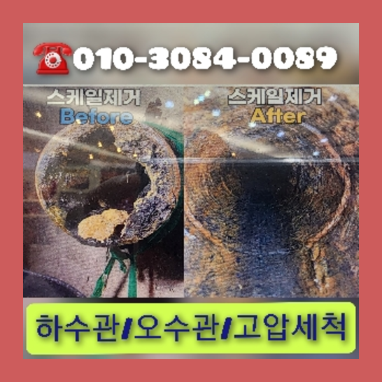 마포구 변기에서기포가