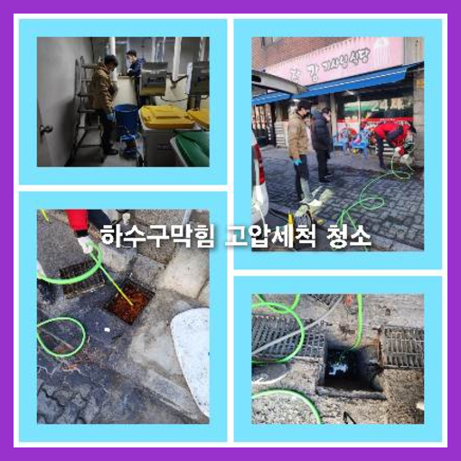 하수구세척문의