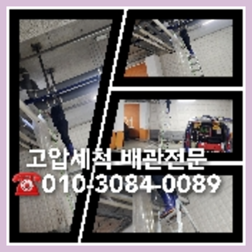시흥시 변기뚫는업체